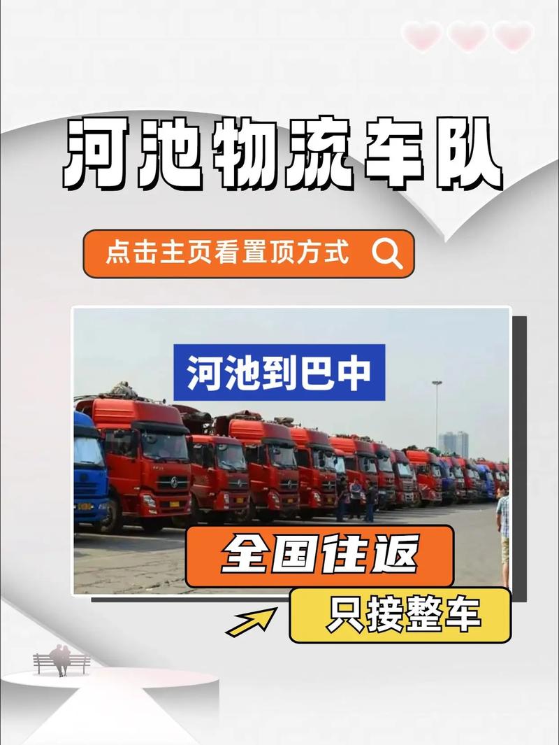 跑貨運(yùn)操作跑貨運(yùn)技巧