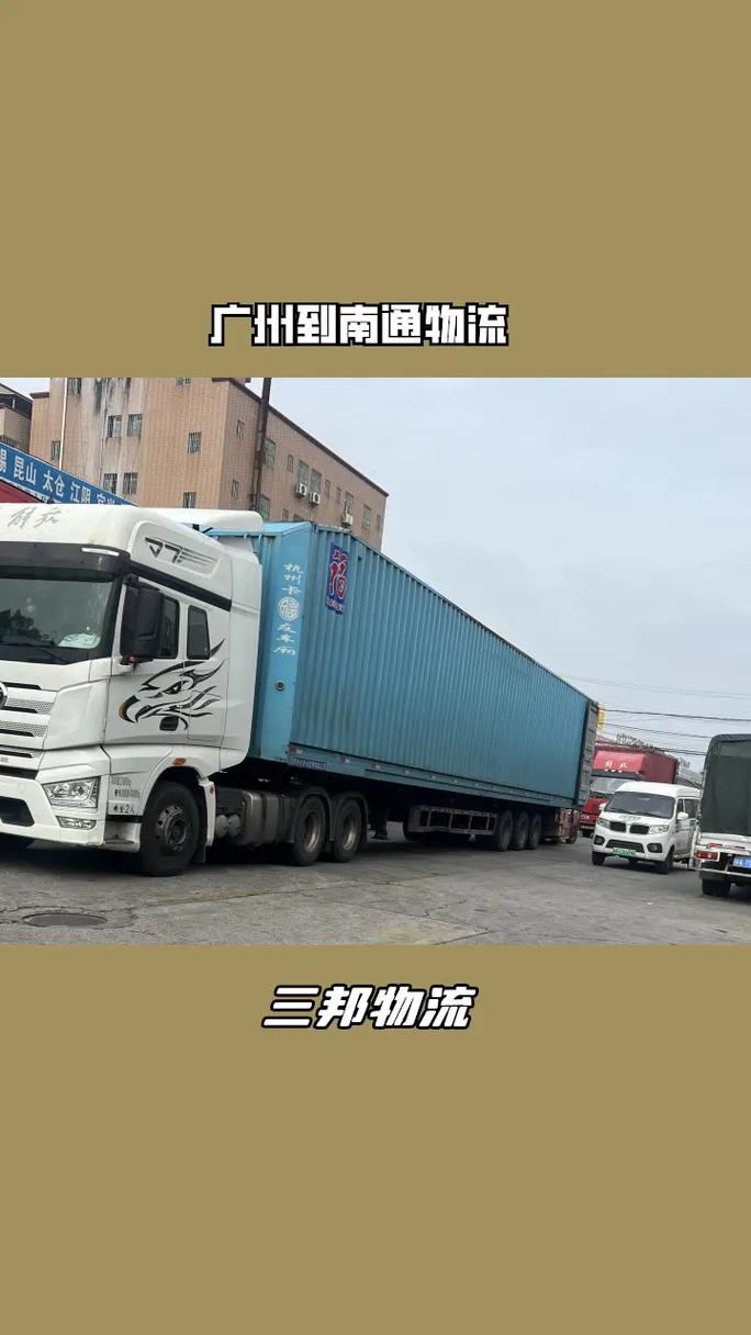 廣州貨運(yùn)資源廣州貨物運(yùn)輸