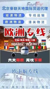 上海歐洲貨運(yùn)上海歐洲貨運(yùn)代理公司