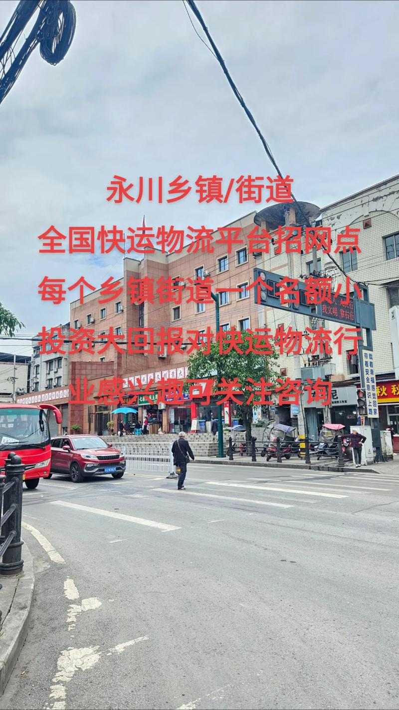 物流小鎮(zhèn)貨運物流小鎮(zhèn)貨運公司電話