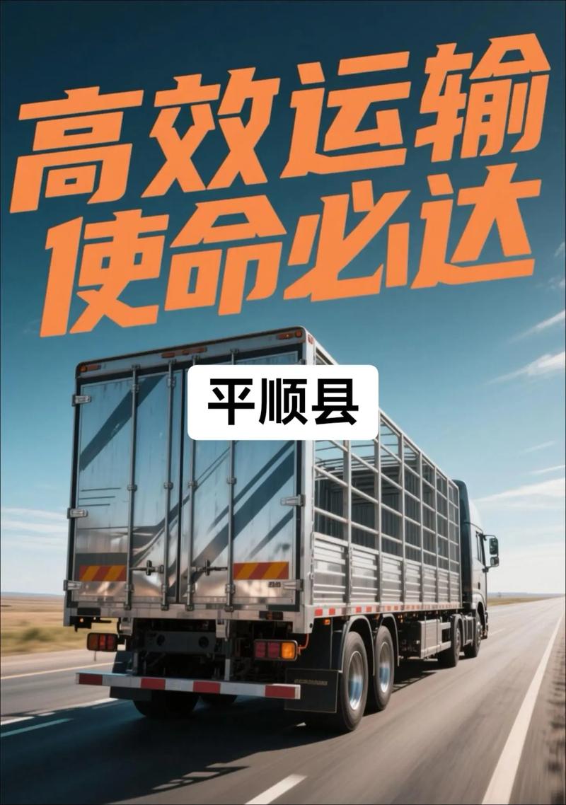 順路車貨運(yùn)順路車貨運(yùn)平臺(tái)最新通知