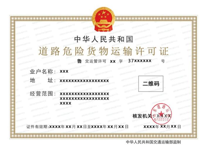 貨運(yùn)證書(shū)查詢(xún)貨運(yùn)證書(shū)查詢(xún)系統(tǒng)