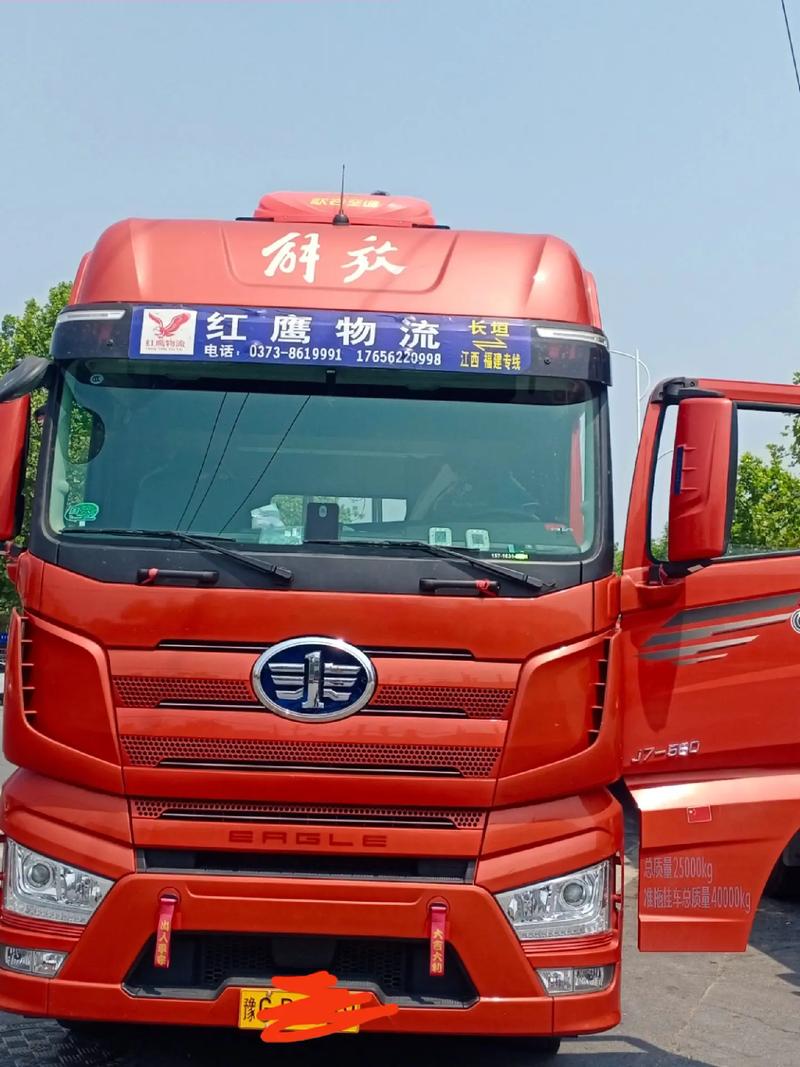 佳歌貨運(yùn)佳歌集團(tuán)