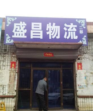 石門貨運物流石門貨運物流電話