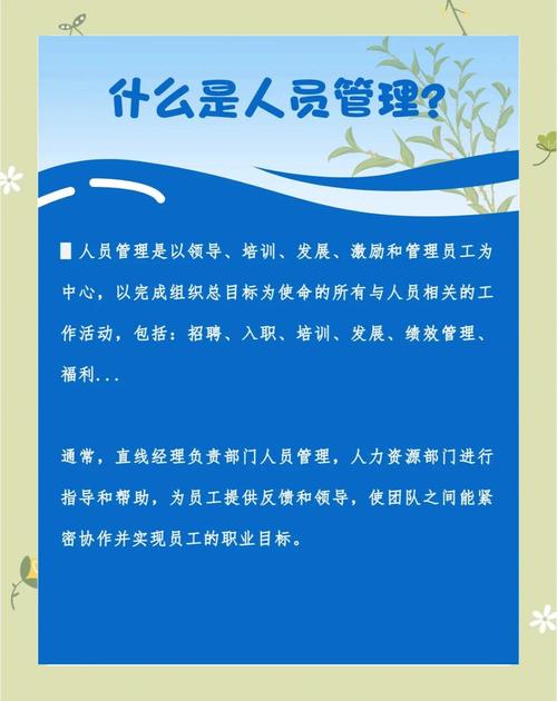 貨運人員 管理貨運人員 管理規(guī)范