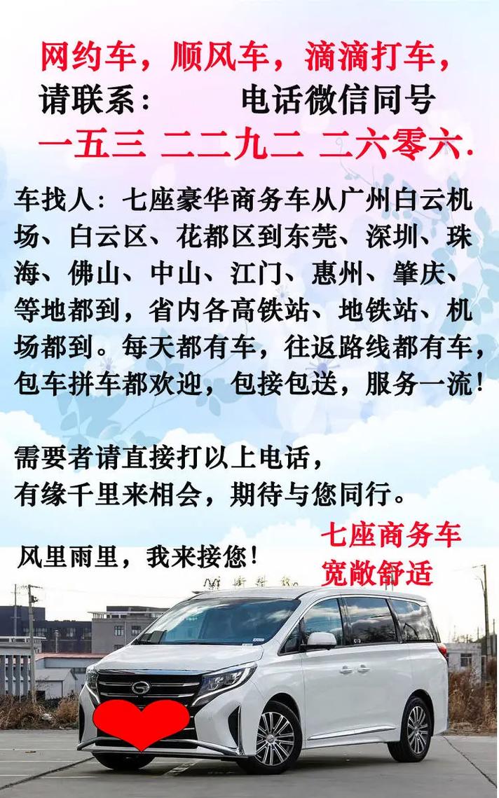 廣州貨運(yùn)大巴廣州貨運(yùn)大巴司機(jī)招聘