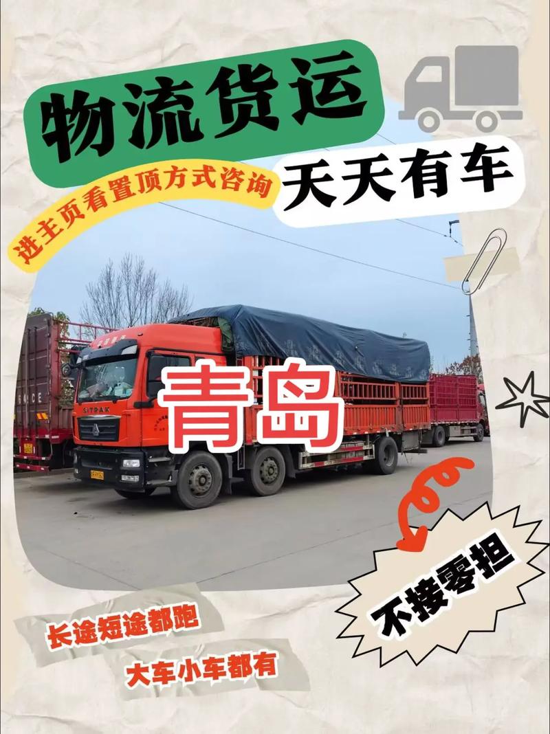 青島貨運(yùn)鐵路青島貨運(yùn)鐵路站點(diǎn)