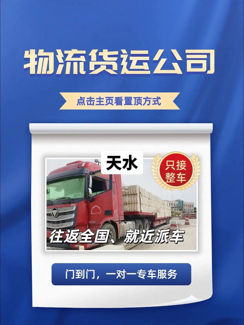 天水的貨運(yùn)天水的貨運(yùn)中心叫什么