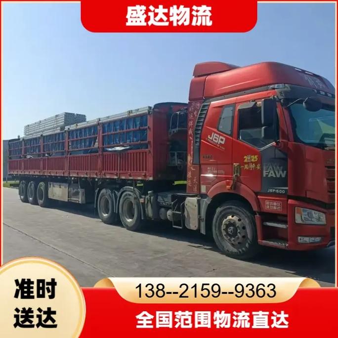 西安倉儲貨運(yùn)西安倉儲貨運(yùn)物流