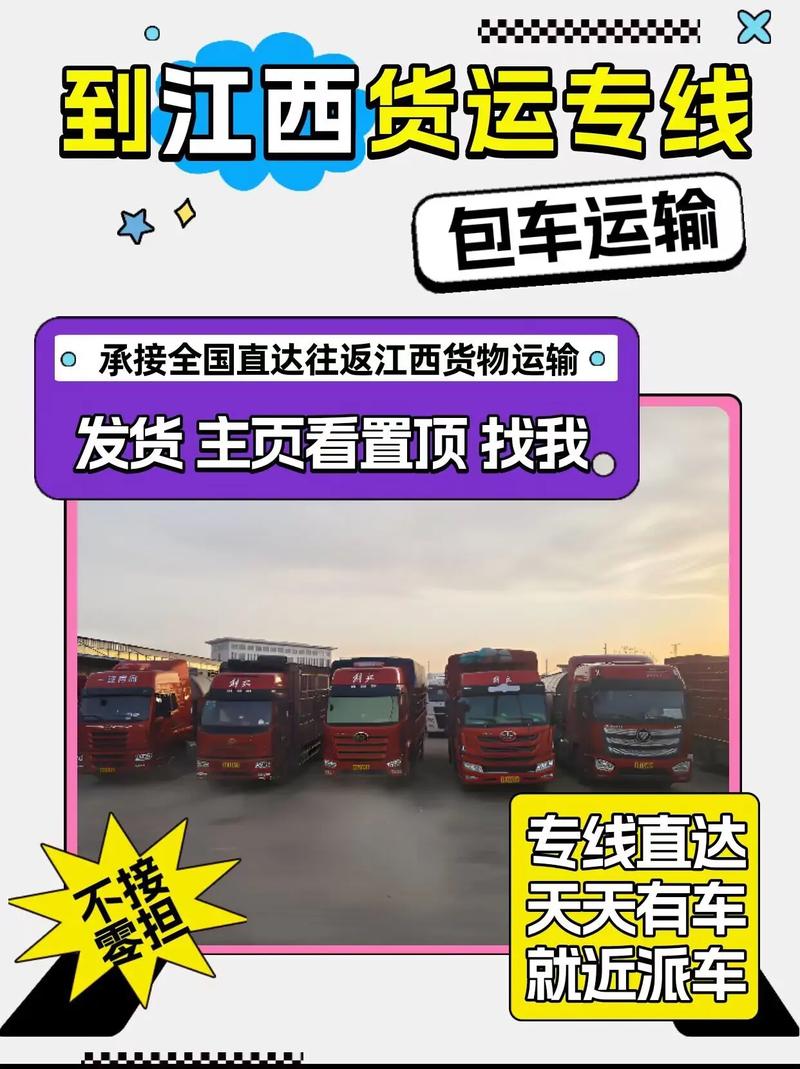 江西貨運(yùn)機(jī)構(gòu)江西貨運(yùn)機(jī)構(gòu)有哪些