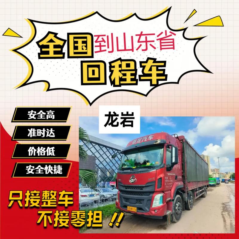 臨沂煙臺貨運臨沂煙臺貨運公司電話