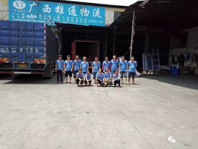 鏢局貨運部鏢局 物流