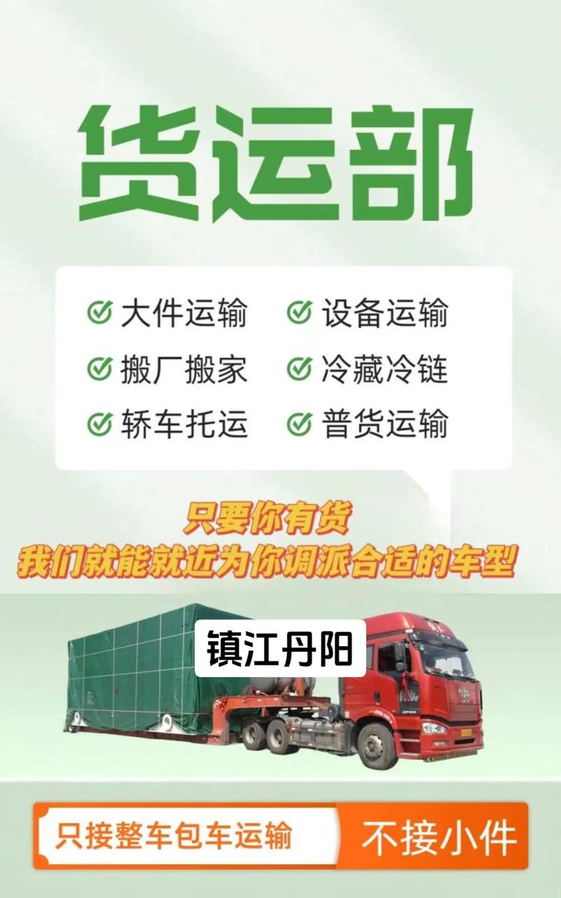 物流貨運簡介物流貨運簡介怎么寫