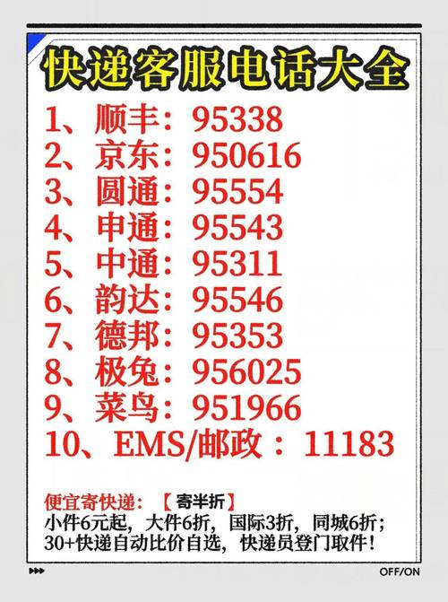 汕頭貨運(yùn)快件汕頭貨運(yùn)快件電話