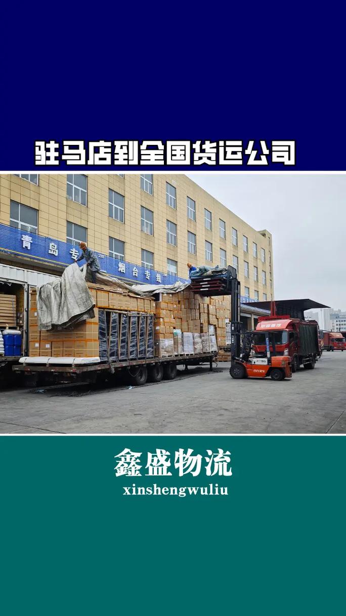 運(yùn)鳥貨運(yùn)云鳥貨運(yùn)公司