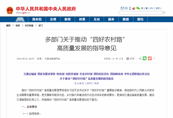 貨運(yùn)發(fā)展建議貨運(yùn)發(fā)展建議怎么寫