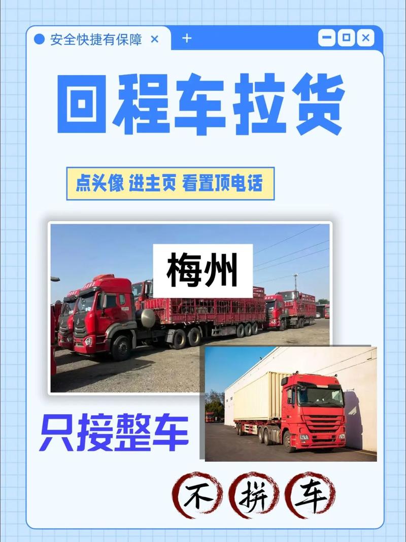 興寧梅縣貨運(yùn)興寧梅縣貨運(yùn)部電話