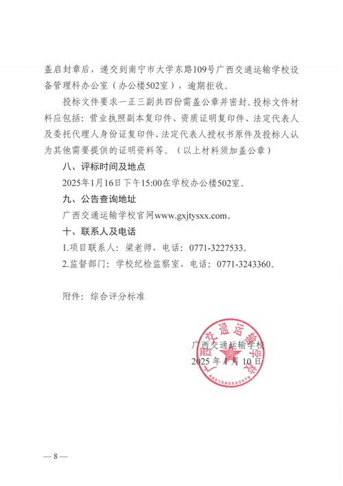 貨運(yùn)招標(biāo)內(nèi)容貨運(yùn)招標(biāo)內(nèi)容有哪些