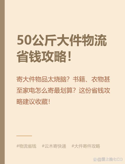 衣服貨運(yùn)物流衣服物流怎么收費(fèi)