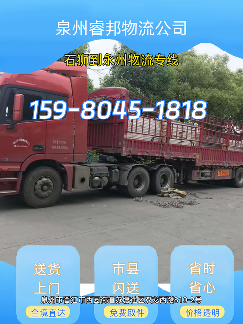 物流貨運(yùn)快運(yùn)物流 快運(yùn)