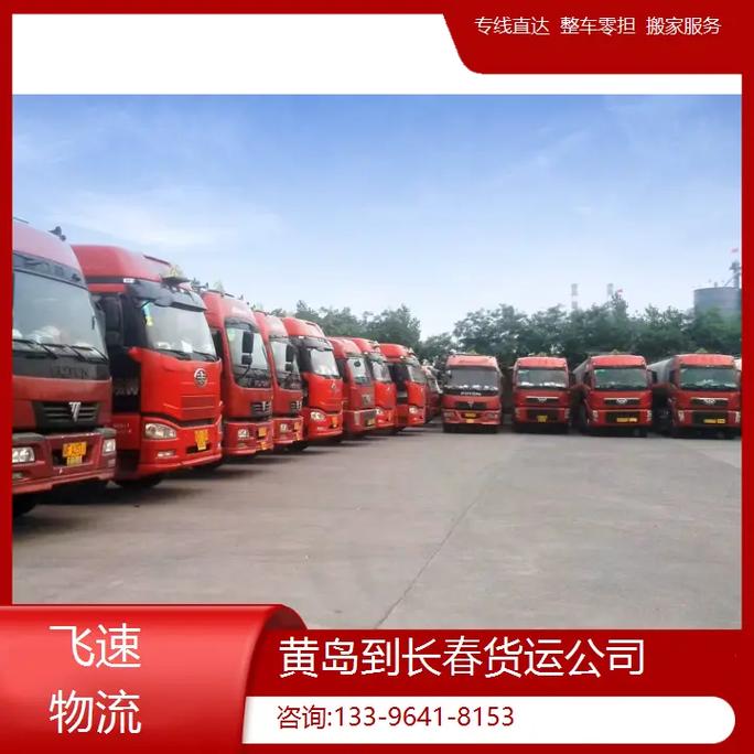 長春飛機貨運長春飛機貨運公司電話