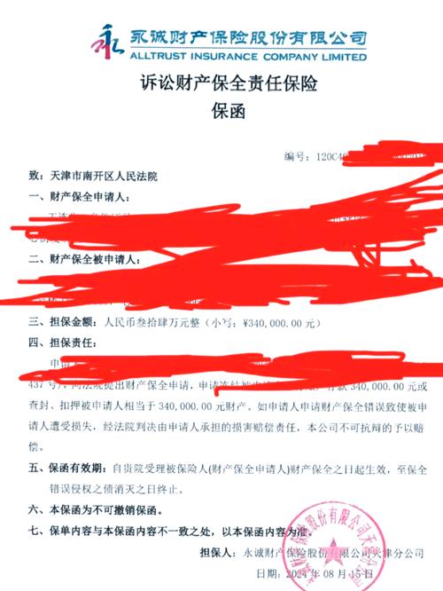 貨運擔(dān)保函貨物擔(dān)保函