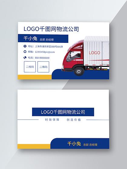 貨運(yùn)打印卡片貨運(yùn)打印卡片怎么打印