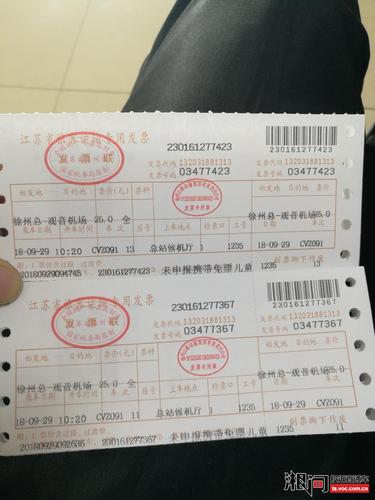 機場貨運發(fā)票機場貨運發(fā)票怎么開