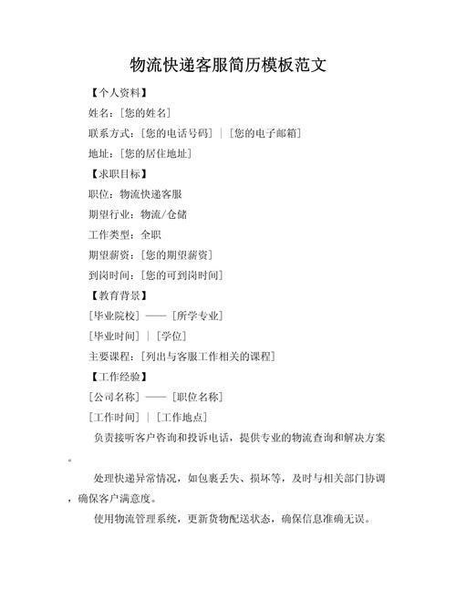 貨運(yùn)調(diào)度簡歷貨運(yùn)調(diào)度簡歷怎么寫