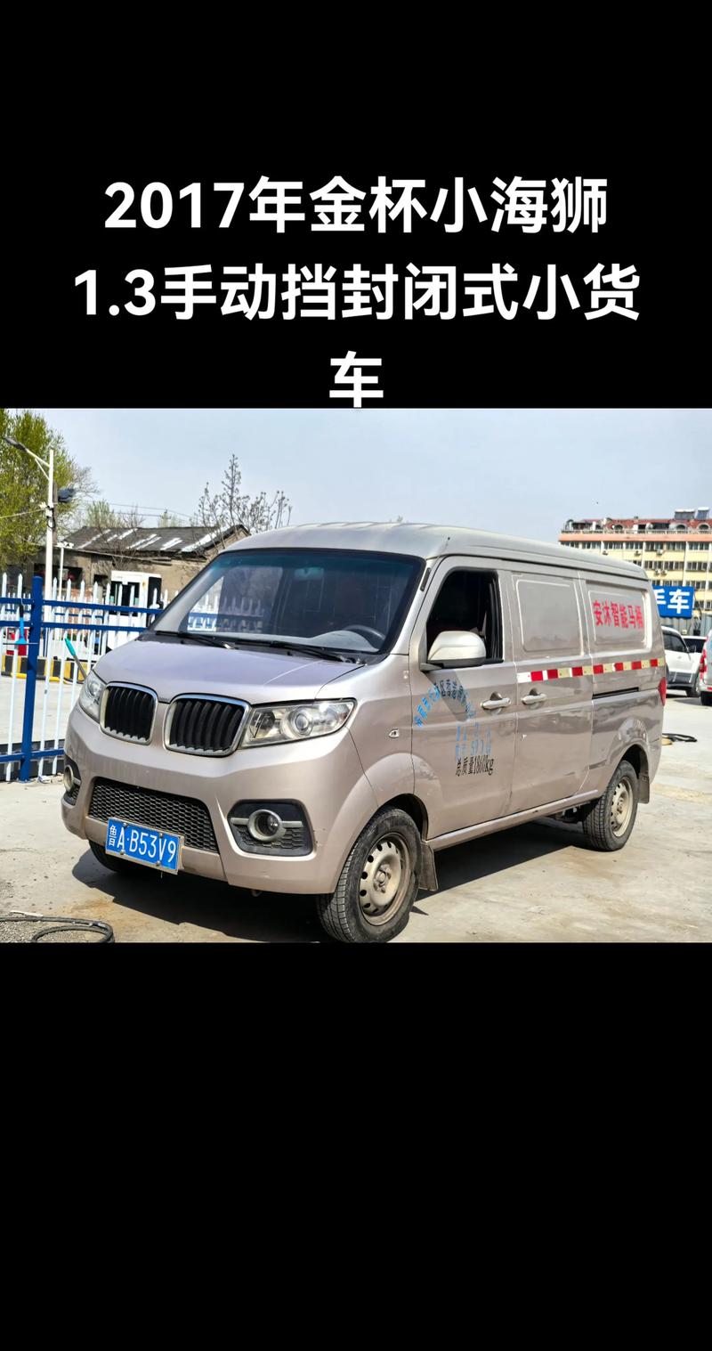 貨運(yùn)款面包貨運(yùn)款面包車