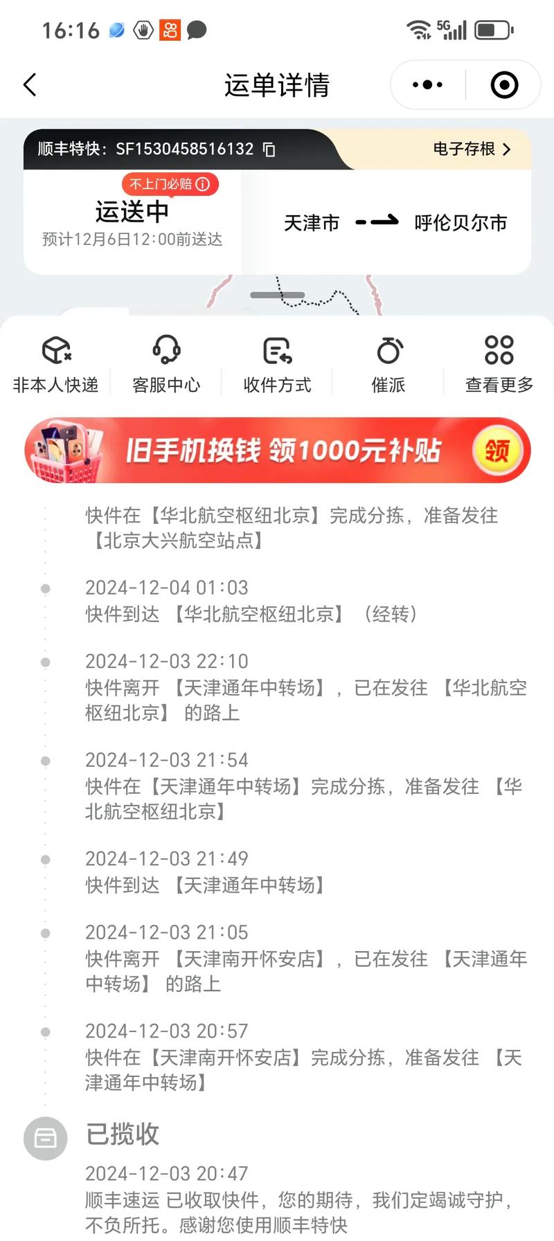 貨運(yùn)空運(yùn)時(shí)效貨運(yùn)空運(yùn)時(shí)效規(guī)定