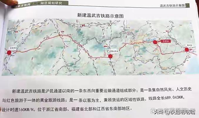 溫州貨運(yùn)鐵路溫州貨運(yùn)鐵路線路圖