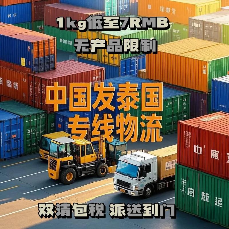 中泰物流貨運(yùn)中泰物流貨運(yùn)單號(hào)查詢