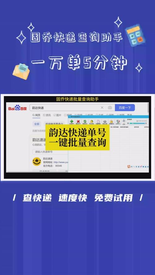 同城快遞貨運同城快遞貨運單號查詢