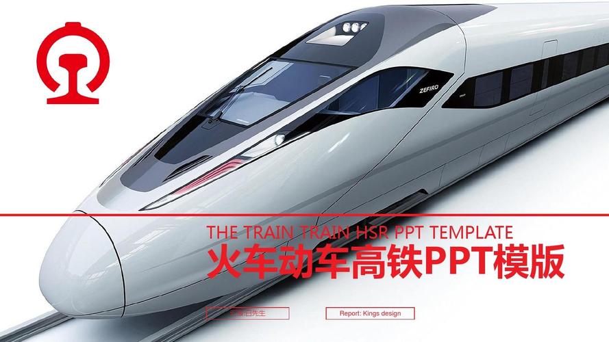 貨運(yùn)火車更慢貨運(yùn)火車更慢的原因