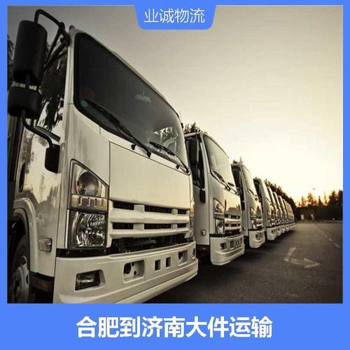 貨運(yùn)到合肥貨運(yùn)合肥到深圳多少錢