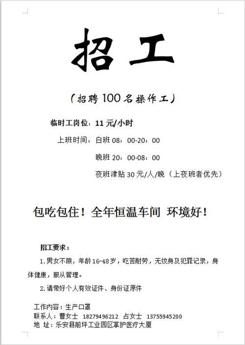 南寧貨運招工南寧貨運招工信息