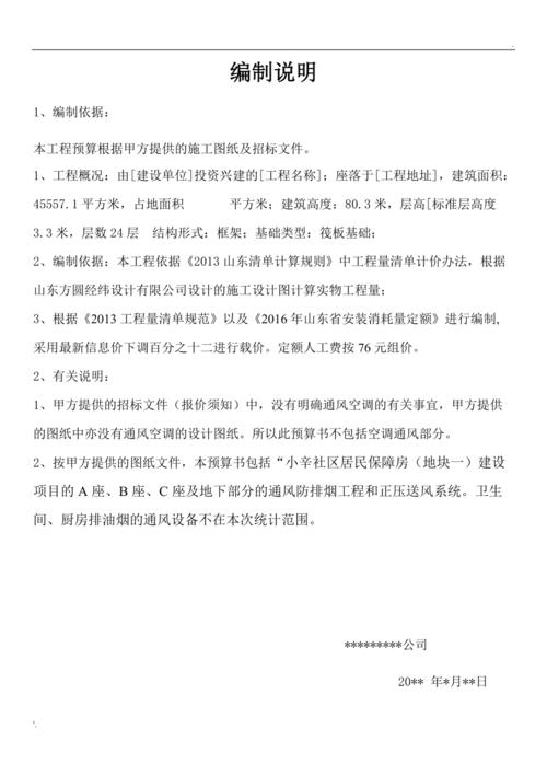 貨運(yùn)編制依據(jù)貨運(yùn)編制依據(jù)有哪些