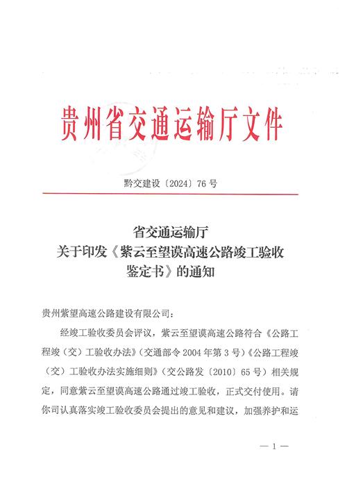 貴州貨運(yùn)協(xié)會(huì)貴州貨運(yùn)協(xié)會(huì)官網(wǎng)