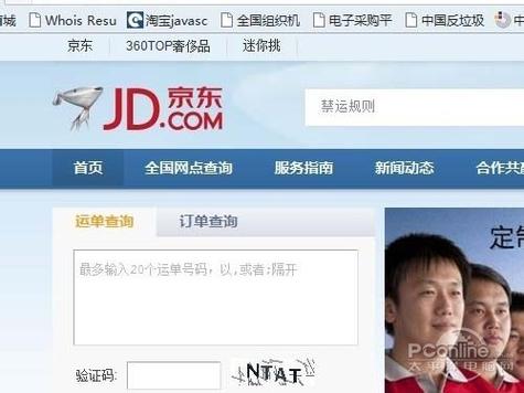 時(shí)奔貨運(yùn)時(shí)奔物流單號(hào)查詢