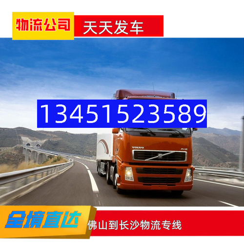 佛山江門貨運(yùn)佛山江門貨運(yùn)公司電話