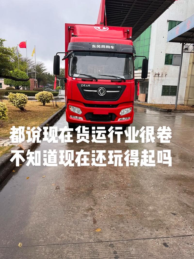 貨運(yùn)力坑人貨運(yùn)力是真的嗎