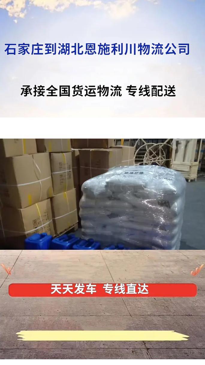 利川貨運(yùn)地址利川貨運(yùn)地址查詢