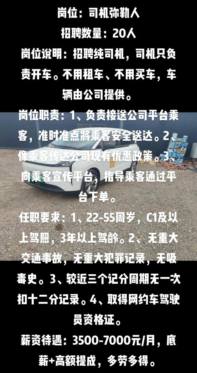 公路貨運 司機公路貨運 司機招聘信息