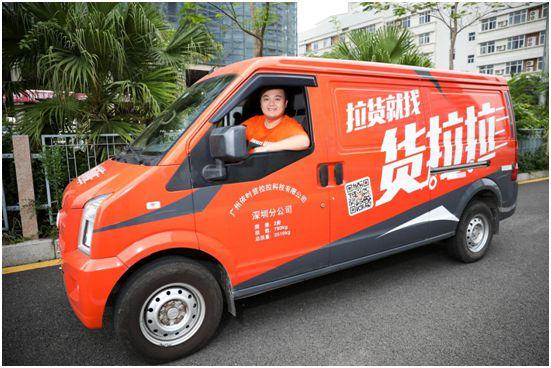 同城貨運速配同城速配物流