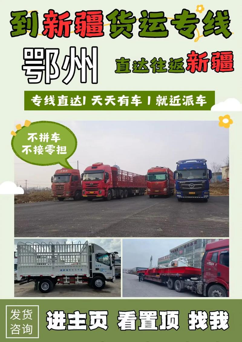 湖南鄂州貨運湖南鄂州貨運物流電話