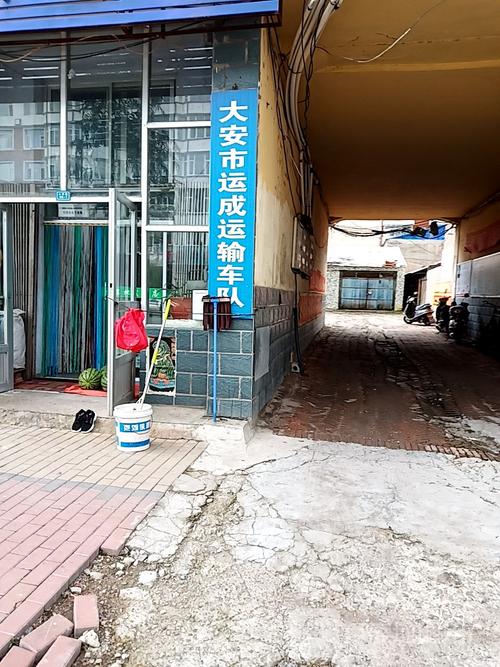 城生貨運(yùn)城成運(yùn)物流怎么樣