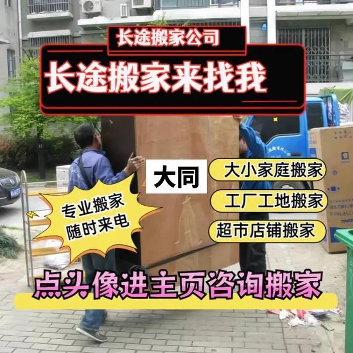 深圳大同貨運(yùn)深圳大同貨運(yùn)部電話