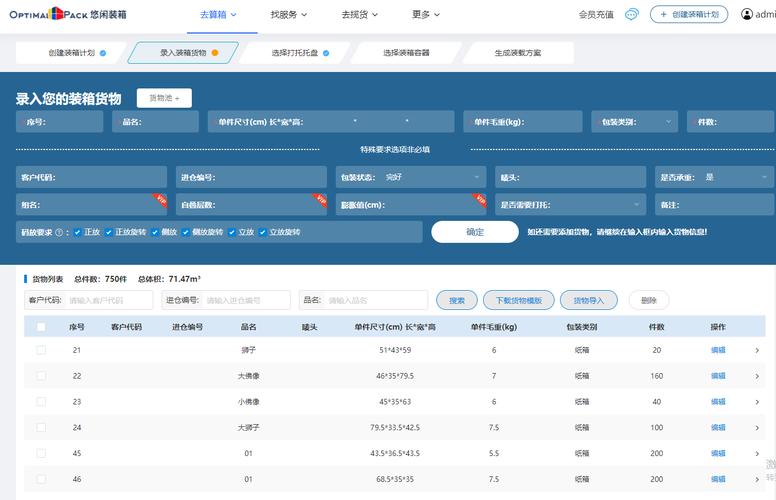 領(lǐng)導(dǎo)貨運(yùn)軟件