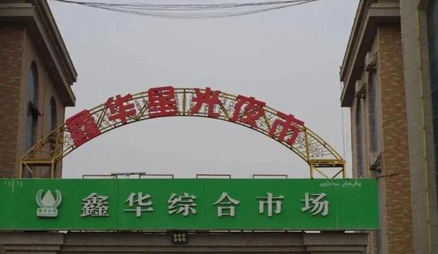 庫爾勒貨運市場庫爾勒貨運市場在哪里